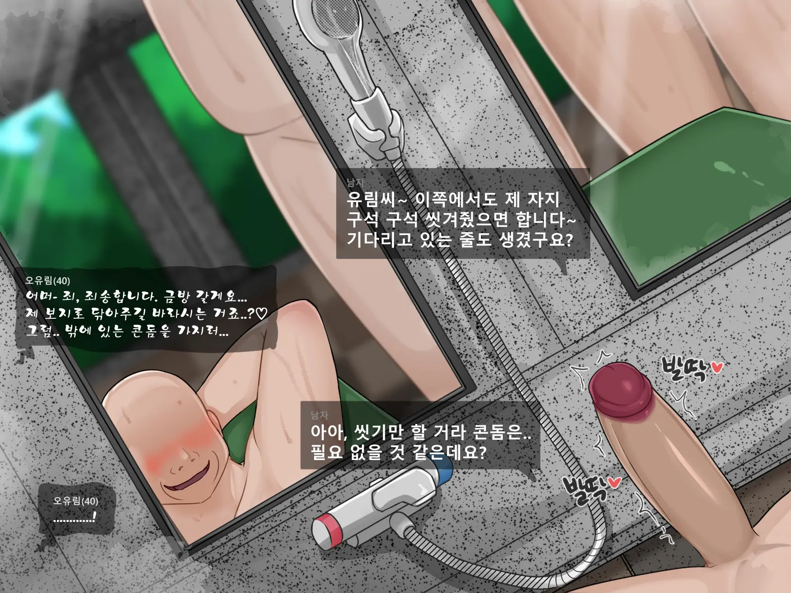 Oh Yu -Rim 40 Years Old Part 3